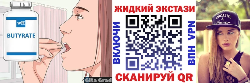 БУТИРАТ бутик  Чухлома 