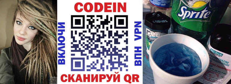 дарнет шоп Чухлома Кодеин напиток Lean (лин)